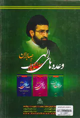 وعده های الهی به صابران